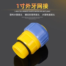 接头;其他通用塑料