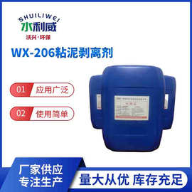高效粘泥剥离剂水处理中央空调杀菌剥黏泥剂冷却塔填料青苔清洗剂
