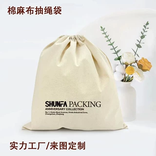 本色棉布束口袋化妆品礼品棉麻抽绳束口袋珠宝首饰全棉帆布包装袋