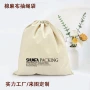 帆布全棉化妆品抽绳束口袋