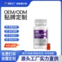 odm齐全配方营养软糖
