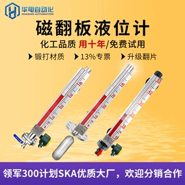 流量计;液位仪表;其他自动化