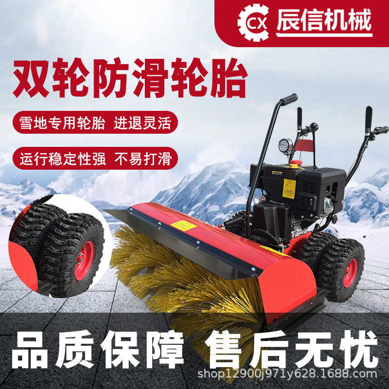 手推式扫雪机大马力滚刷双轮防滑抛雪机户外除雪铲雪机燃油除雪机