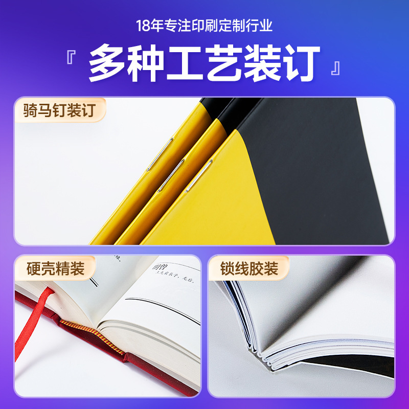 乗馬釘説明書企業アルバム印刷工場書籍書籍学習教材ハードカバー書籍学習マニュアル印刷|undefined