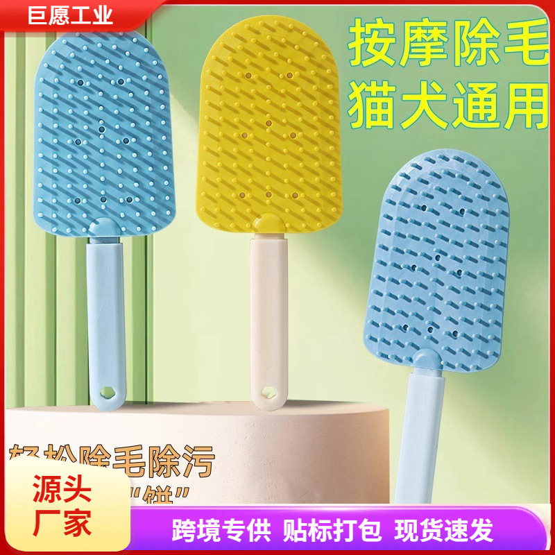 고양이 애완동물 털 빗, 머리카락을 부드럽게 해주는 마사지 브러시, 고양이 털 빗, 양면으로 걸기 편리한 면도기