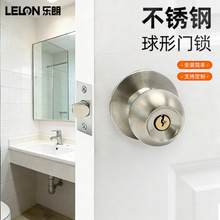 定制304不锈钢球锁铜芯球形木门锁卧室房间卫生间通用球形门锁
