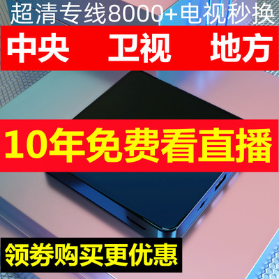 4K無線網絡機頂盒電視盒子wifi家用高清智能魔盒語音投屏器全網通