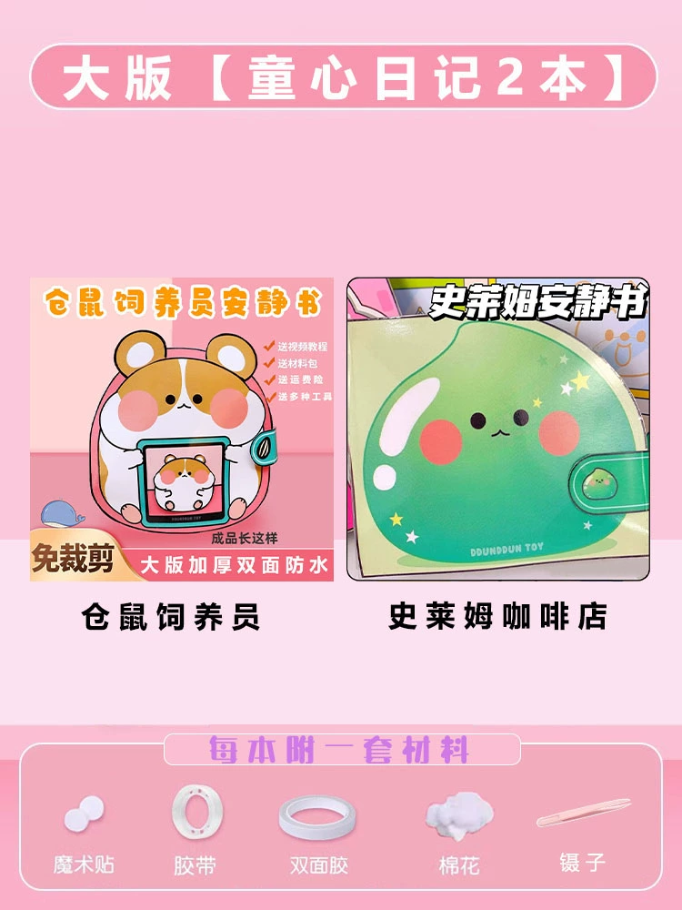 Slime, toy, strawberry, DIY, does not require cutting