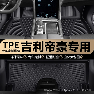 Geely Emgrand L Fourth Generation Emgrand S Emgrand Evpro Emgrand up Emgrand Ec7 Third Generation Emgrand Tpe Car Floor Mats