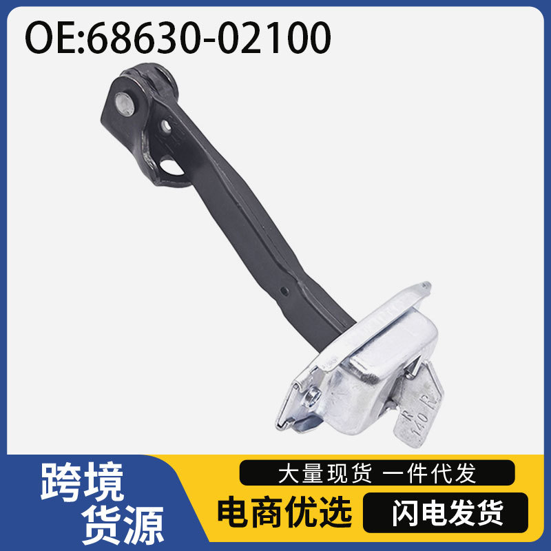 68630-02100 is suitable for Toyota Vios, Prius, Corolla ZZE122 door limiters