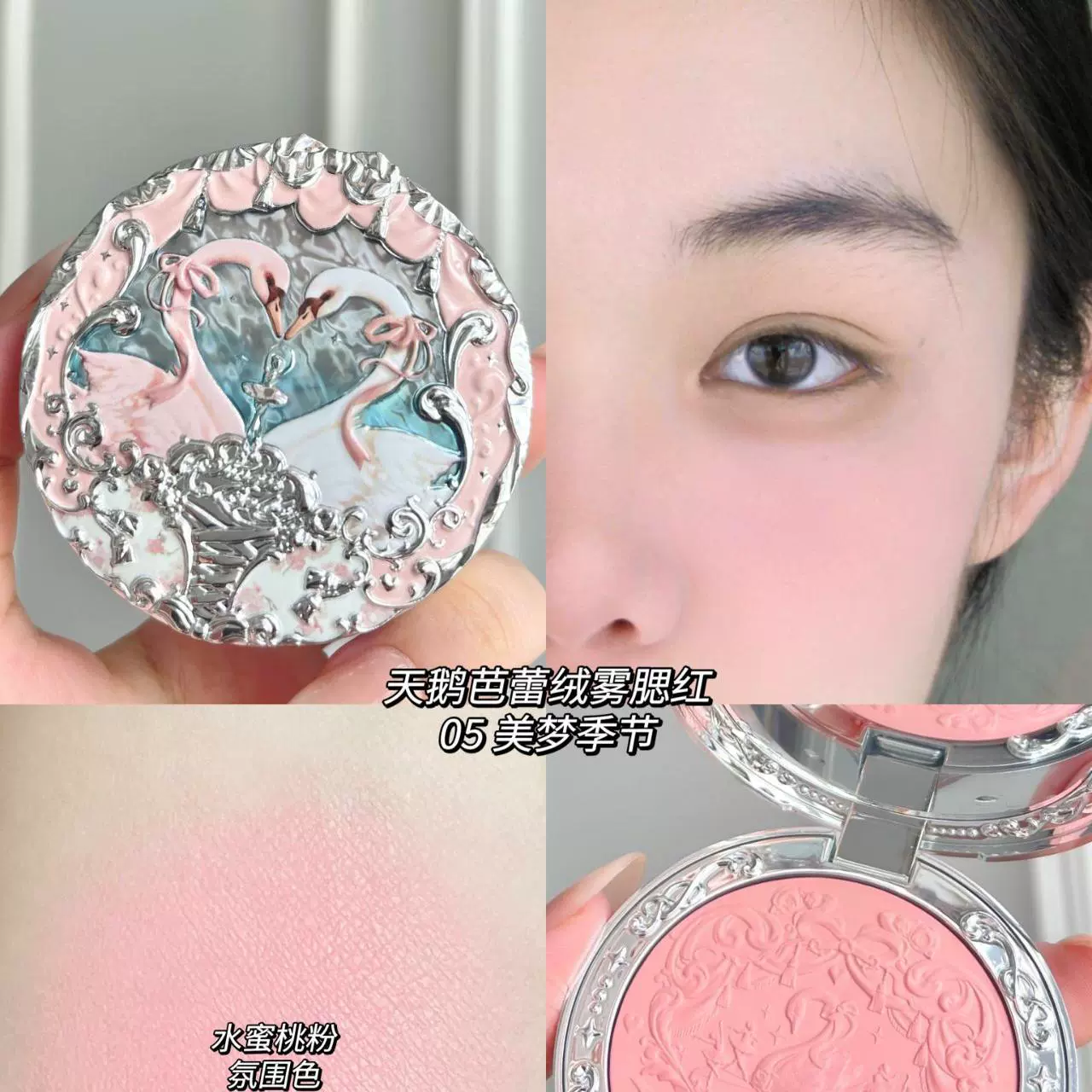 Палетка теней для век Flower Knows Swan Ballet Liquid Eye Shadow Pearly Fine Spark