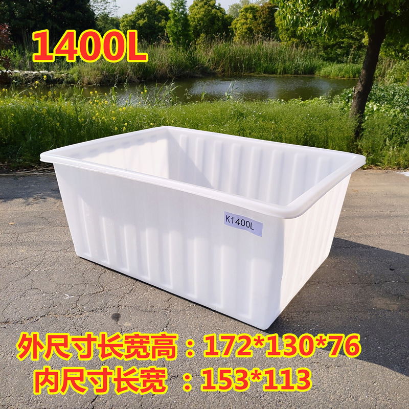 大号加厚牛筋塑料水箱长方形储水桶水产养殖方桶养鱼卖鱼牛筋浅盆|undefined