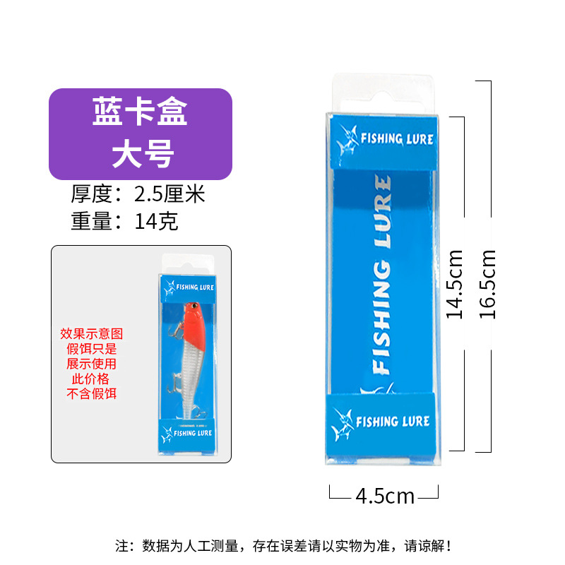 Aparejos de pesca, cebo, cebo suave, lentejuelas, accesorios de pescado de plástico, bolsas de embalaje, bolsas de PVC, bolsas de PVC, cajas de PT, tarjetas de papel