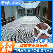 工程防护网楼梯尼龙绳网阳台防坠网建筑工地白色防坠网防护平网