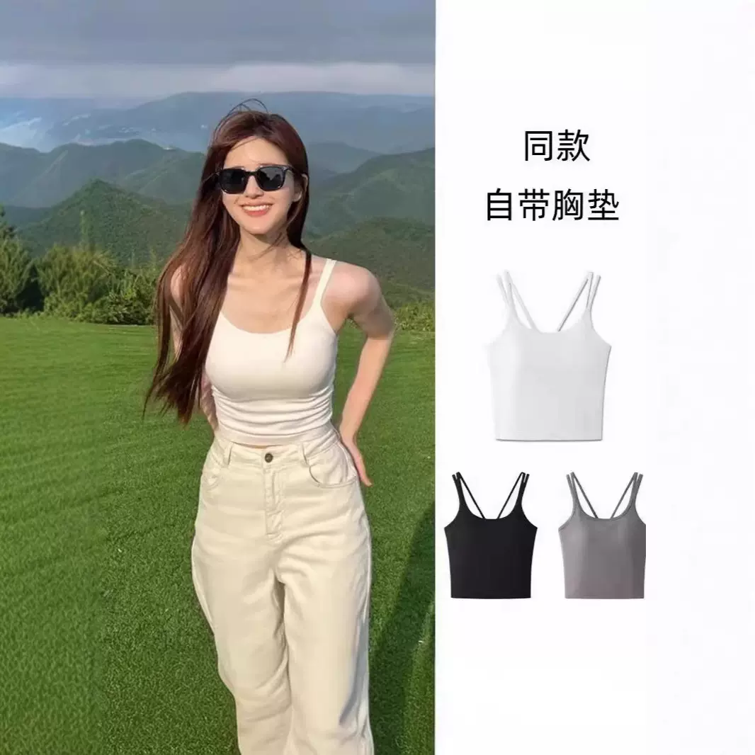 赵露思同款修身显瘦白色吊带美背背心女带胸垫一体内搭外穿上衣女