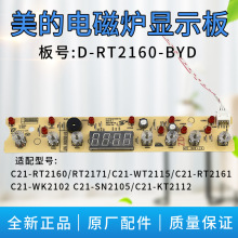 ���õ��¯��ʾ��D-RT2160-BYD-���ư� �ư� RT2161/WT2115�ݵ���