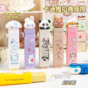 Magic card new cartoon push-pull cute high-value cartoon students exam learning universal eraser