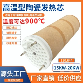 其他电热设备;发热芯;电热丝