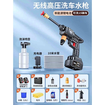 Portable car washer – Vehicles, Wireless Super Strong Copper - german-eight-pump-turbocharger-20-knots-of-power-2-batteries-and-1-charge-10m-water-pipes-mechanical-storage-box-bucket-car-towel-water-wax-2l-watering-can