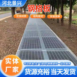 热镀锌钢格板格栅板排水沟盖板光伏检修走道板集水井码头光伏走道