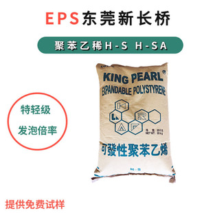 Eps New Long Bridge Expandable Polystyrene Dongguan H-Sh-Sab-S Ultra-Light Grade Foam with High Foaming Rate and Impact Resistance