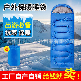 Sleeping Bag for Outdoor Camping, Hollow Cotton for Students, Winter Warmth, Spring and Autumn Tent, Adult Single-Person, Cold-Proof, Thickened and Warm