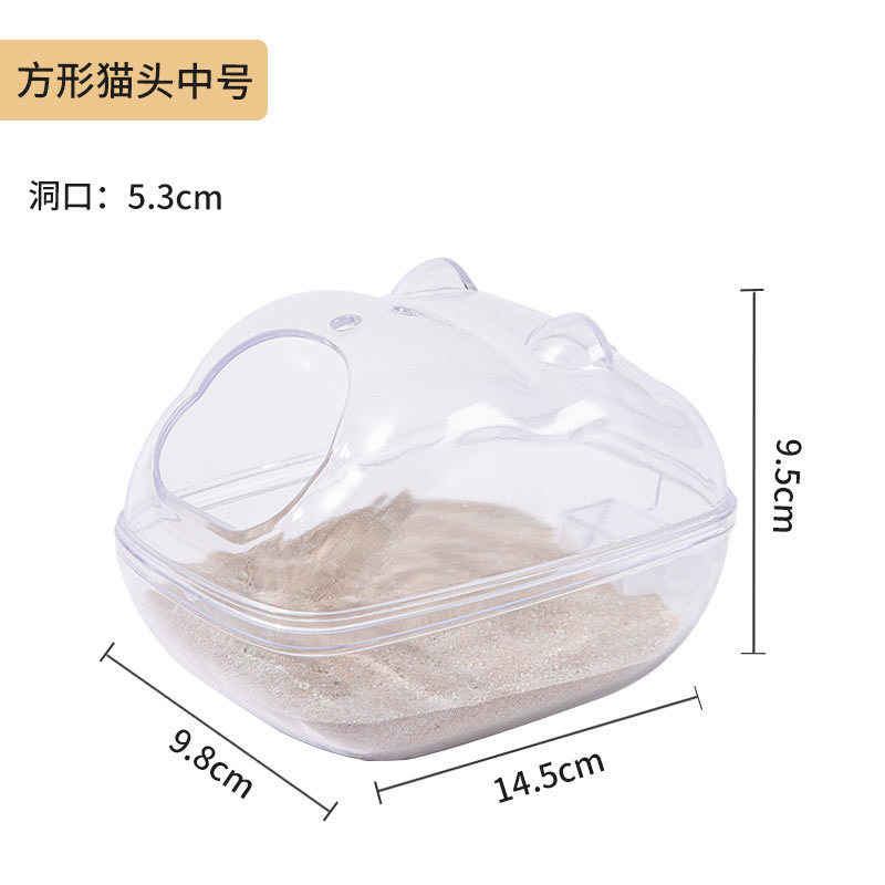 一件代发仓鼠全透明洗澡浴盆半封闭浴室金丝熊浴沙浴缸仓鼠用品|undefined