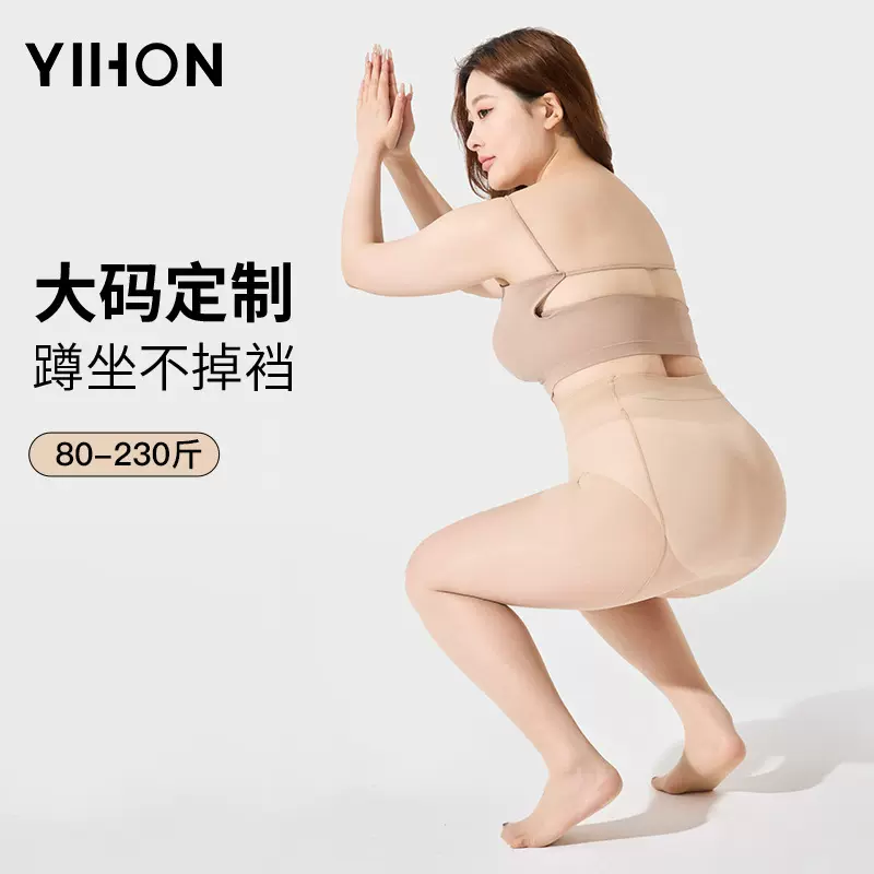 大码丝袜女春夏超薄款连裤袜不掉裆加肥加大光腿神器防勾丝袜批发