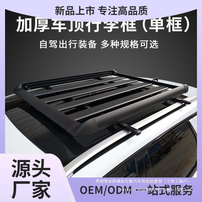 luggage modified universal alloy car