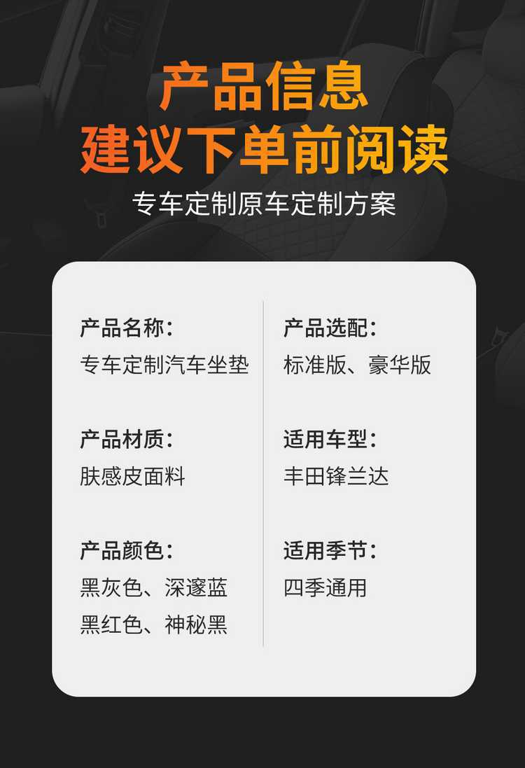 Fengdianfeng Landa Special Car Seat Cover Four Seasons Universal Full Surrounding Seat Cover Leather Perforated Breathable Seat Cover