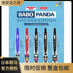 �ձ�ZEBRA���R���ԹPjj15�Ͳ���؈�޶���ڼt�{�W�����ְ��ӹP��