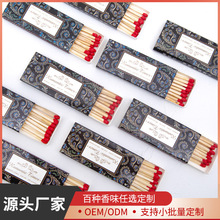 浪漫时光香薰蜡烛火柴酒店户外野营宾馆酒店一次性普通洋火点烟