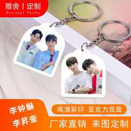 韩剧模拟恋爱周边李钟爀李昇奎钥匙扣亚克力双面挂件可爱挂饰