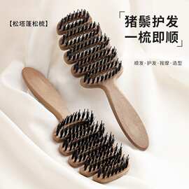 松塔猪鬃护发梳发顶蓬松按摩头部顺发排骨梳网红梳子女士