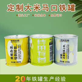 300克大米马口铁易拉罐圆形密封糖果食品金属铁罐厂家马口铁罐