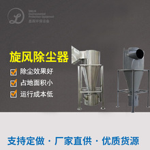 脉冲旋风除尘器不锈钢除尘设备布袋除尘器滤筒除尘器沙克龙分离器