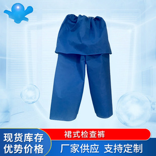 Protective Thread Cuff Isolation Clothes Skirt Inspection Pants Breathable Blue Color PP Dustproof and Waterproof Surgical Pants