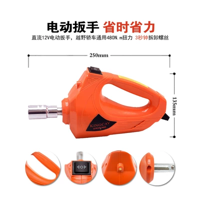 Removal Equipment Electric Wind Cannon – Car jack