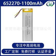 �F؛652270 1100mAh�ۺ����늳�3.7V �ɳ��늳� ���u���Sֱ��