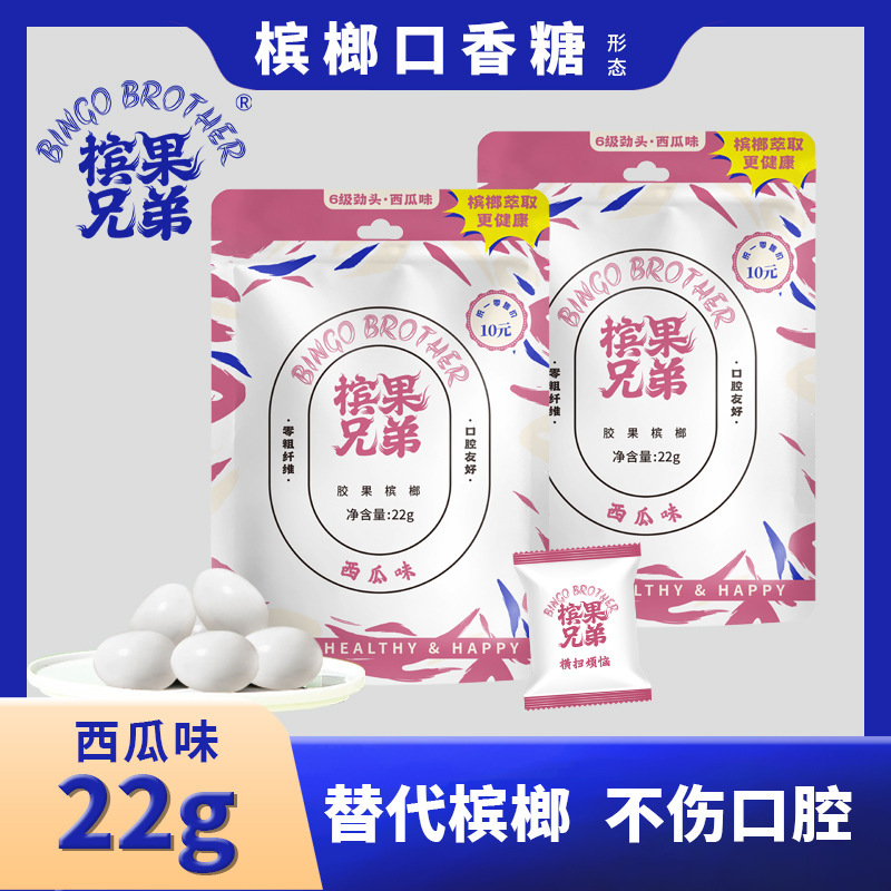 Bingguo Brothers' New Type of Betel Nut Removes the Residue of Betel Nut Without Wounds and Replaces the Popular Betel Nut in the World