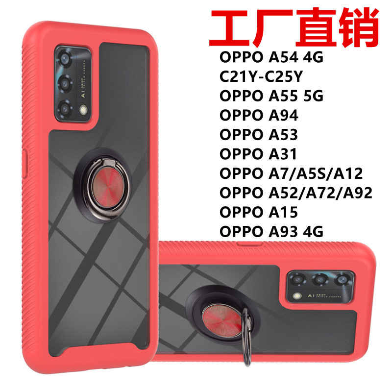 适用OPPO A95手机壳A53旋转指环A54硅胶全包A7支架C25Y防摔5G后壳