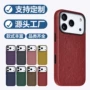 苹果全包iphone1717promax手机壳
