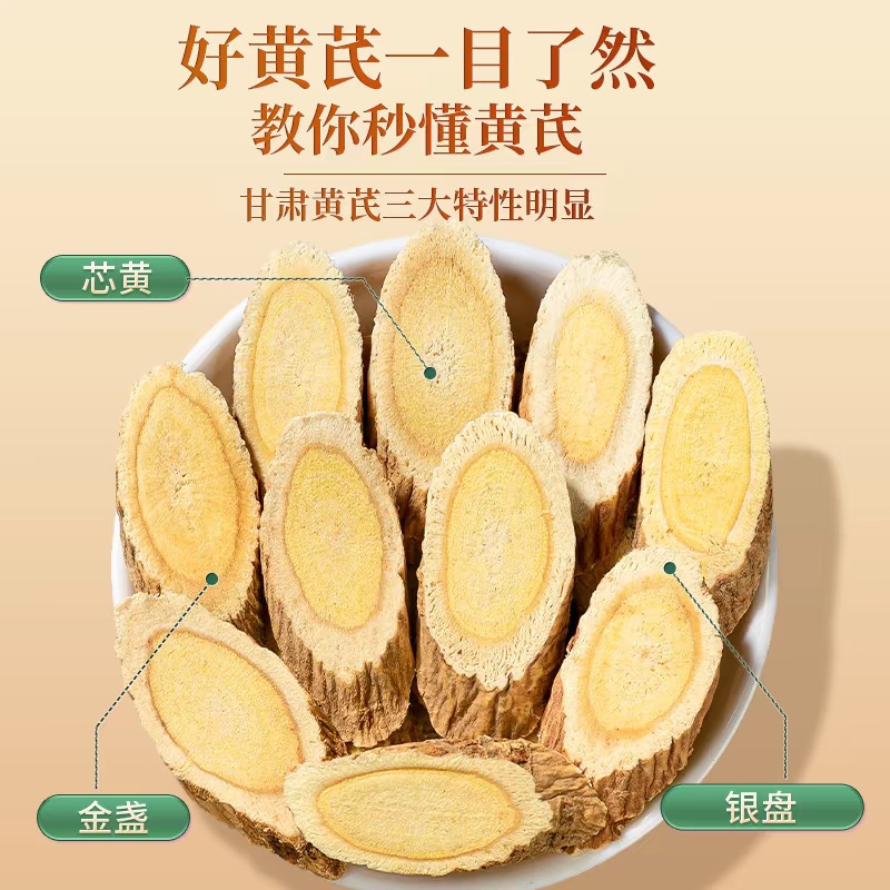 Astragalus Root Slices Huang Qi 225g Canister Sun Dried Cut Herb for Tea and Decoction quality and texture