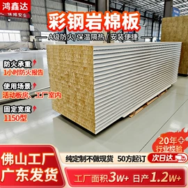 金属建材;保温隔热材料;彩钢瓦