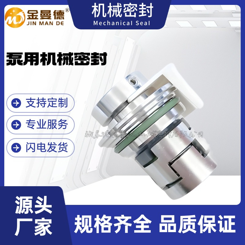 厂家直供 CDLF8-10机械密封 泵用机械密封件 现货