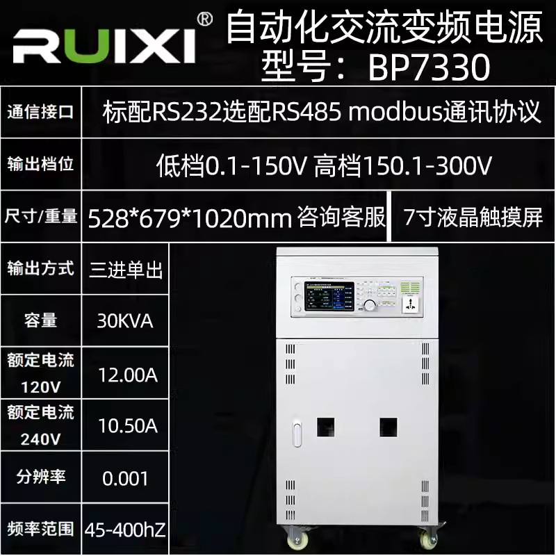 瑞希交流变频电源程控单三相AC稳压可编程大功率频率可调智能控制|undefined