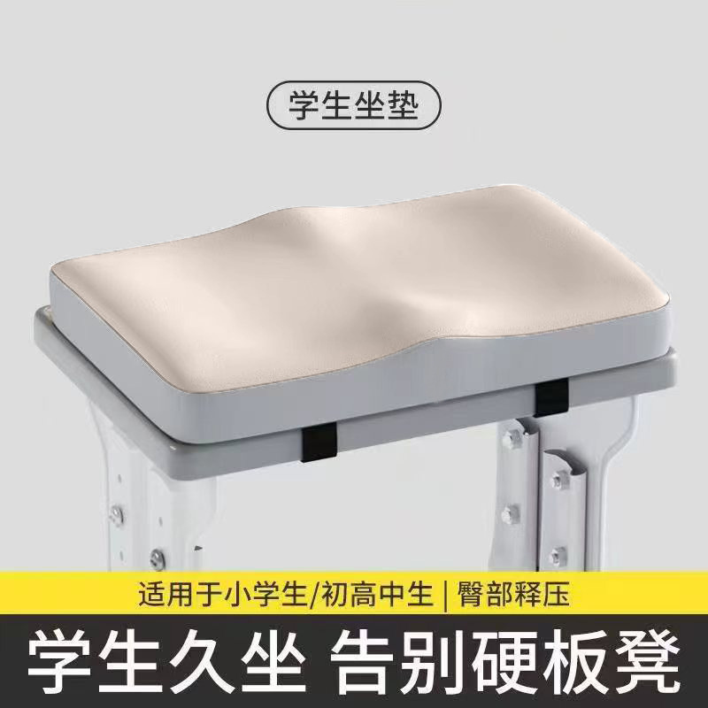 学生坐垫屁股垫乳胶记忆棉防屁股痛教室专用久坐儿童小板凳椅子垫|undefined