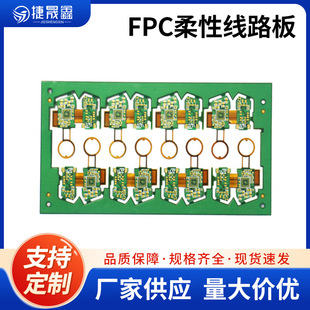 Fpc Soft Board Proofing, Customized Fpc Copy Board, Soft Cable, Soft and Hard Combination Board, Long Cable, Factory Direct Sales