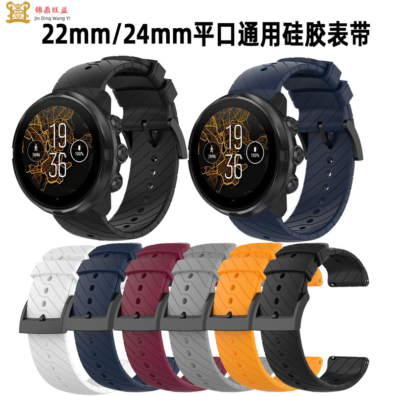 Suitable for 22Mm24Mm Silicone Smart Watch Strap Suitable for Samsung Huawei Suunto Men's Flat Mouth Universal Watch Strap Manufacturer