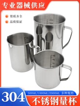 304���P������t1000ml500ml�Î��̶ȟ����汭Һ�wҺ�w����ˮ��